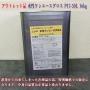 アウトレット品　水性ケンエースグロス　中彩色　P17-50L　3分艶有り　16kg