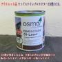 アウトレット品 ウッドステインプロテクター　0.75L(約9平米/2回塗り)