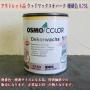 アウトレット品　ウッドワックスオパーク　3183 珊瑚色  0.75L