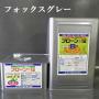 フローン#12　フォックスグレー　角缶　18kgセット