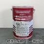 エスケー一液NADウレタン　標準色SRカラー割高色　各艶　4kg