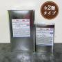 SWウレボンフラットストッパー　5kgセット(A液4kg・B液1kg)