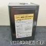 水性シリコンセラUV　ND標準色(新)　濃彩　各艶　15kg(約50平米/2回塗り)