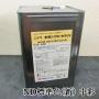 水性シリコンセラUV　ND標準色(新)　中彩　各艶　15kg(約50平米/2回塗り)