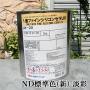 1液ファインシリコンセラUV ND標準色(新)　淡彩　各艶　3kg(約17平米/2回塗り)