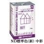 1液ファインフッソUV　ND標準色(新)　中彩　各艶　15kg(約47～62平米/2回塗り)