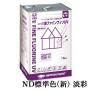 1液ファインフッソUV　ND標準色(新)　淡彩　各艶　15kg(約47～62平米/2回塗り)