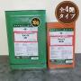 SWファインケミカルフラット チタンFX　　19.2kgセット(A液16kg・B液3.2kg)