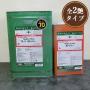 SWウレボンフラットストッパー　19kgセット(A液15.2kg・B液3.8kg)