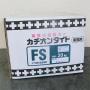 カチオンタイトFS 20kgセット(約3.9～11.7平米/1～2回塗り※塗り厚によって異なります)