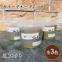 プラネットウォール専用顔料 カラーグループ2(グレー・マホガニー・ブラック) 500g×3個セット