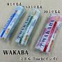NEW　WAKABA　ミドルローラー　8ミリ毛丈/7inch(インチ)