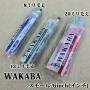 NEW　WAKABA　スモールローラー　20ミリ毛丈/6inch(インチ)