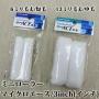 ミニローラー 2個入り Micro ACE(マイクロエース)　中毛　13ミリ毛丈/3inch