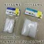 ミニローラー2個入り Micro ACE(マイクロエース)　中毛　13ミリ毛丈/2inch(インチ)