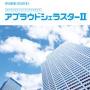 アプラウドシェラスター2　濃彩(黄オレンジ系)色　4kgセット(約22～28平米/2回塗り)
