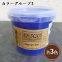 プラネットウォール専用顔料 カラーグループ3(イエロー・オレンジ・ウルトラマリンブルー)　175g