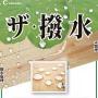 ザ・撥水　16L(約160平米/2回塗り)