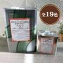 ボウジンテックス#5000U　17kgセット(主剤15kg・硬化剤2kg)  約55平米/2回塗り