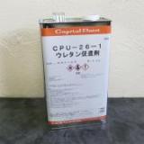 CPU-26-1 ウレタン促進剤　3.6kg(ピポット付き)