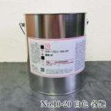 オキツモ耐熱塗料　カラーフロン　No.10-20　白色　4kg(耐熱温度200℃)
