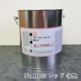 オキツモ耐熱塗料　カラーフロン　No.10-35　レッド　4kg(耐熱温度200℃)