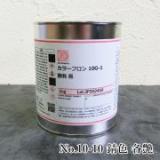 オキツモ耐熱塗料　カラーフロン　No.10-10　錆色　1kg(耐熱温度200℃)