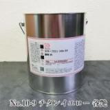 オキツモ耐熱塗料　カラーフロン　No.10-9　チタンイエロー　4kg(耐熱温度200℃)