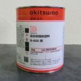 オキツモ  高効率輻射塗料　B-600　黒　ツヤ消　1kg(耐熱温度600℃)