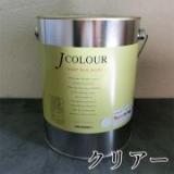 Jカラー　クリアー　2リットル(約25平米/1回塗り)　Jカラーのクリアー押さえ用　耐久性向上