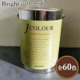 JカラーBrightシリーズ　4リットル(約24平米/2回塗り)