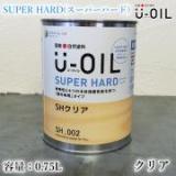 U-OIL(ユーオイル)　スーパーハード　クリア　0.75L(約15平米/1回塗り)