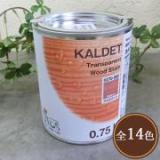 カルデット(カラーオイル)　0.75L(約9平米/2回塗り)