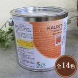 カルデット(カラーオイル)　2.5L(約31平米/2回塗り)【送料無料】