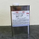 コンクリート用油性シーラー　0.8L(約5平米/1回塗り)