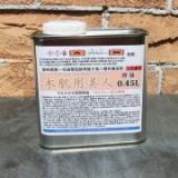 木肌用美人-大橋塗料オリジナル-　0.45L(約7平米/2回塗り)