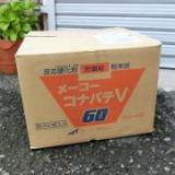 メーコー コナパテV60(下パテ用)　1箱【5kg×4袋入り】　(約120平米)