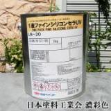 1液ファインシリコンセラUV 濃彩色 3kg(約17平米/2回塗り)