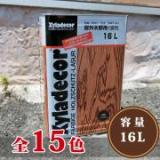 屋外・油性木材保護塗料 キシラデコール 16L(80～112平米/2回塗り)