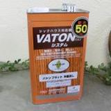 VATON(バトン)FX　フラット半艶消し　4L　約50平米