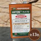 VATON(バトン)FX ウッドプロ 各色　3kg(約100平米/1回塗り)