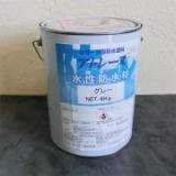 アトレーヌ水性防水材　グレー(通常工法)  4kg(約3～5平米/3回塗り)　
