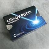 LED-UVパテセット
