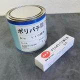 ナトコ　ポリパテNo.110 標準 グレー 1.04kgセット(主剤:1kg、硬化剤40g)