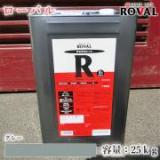 ROVAL ローバル グレー　25kg(約50平米/2回塗り)