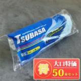TUBASA　スモール　12ミリ毛丈/4inch(インチ)　50本入り特価　【送料無料】