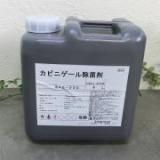 カビニゲール除菌剤　4L(約50平米/1回塗り)