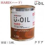 U-OIL(ユーオイル)　HARD(ハード)　クリア　3.8L(約76平米/1回塗り)