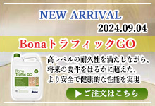 BonaトラフィックGO