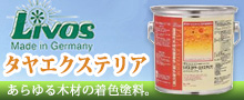 タヤエクステリア